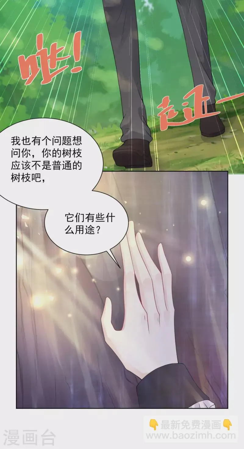 第105话 解除诅咒的波特南 第25页
