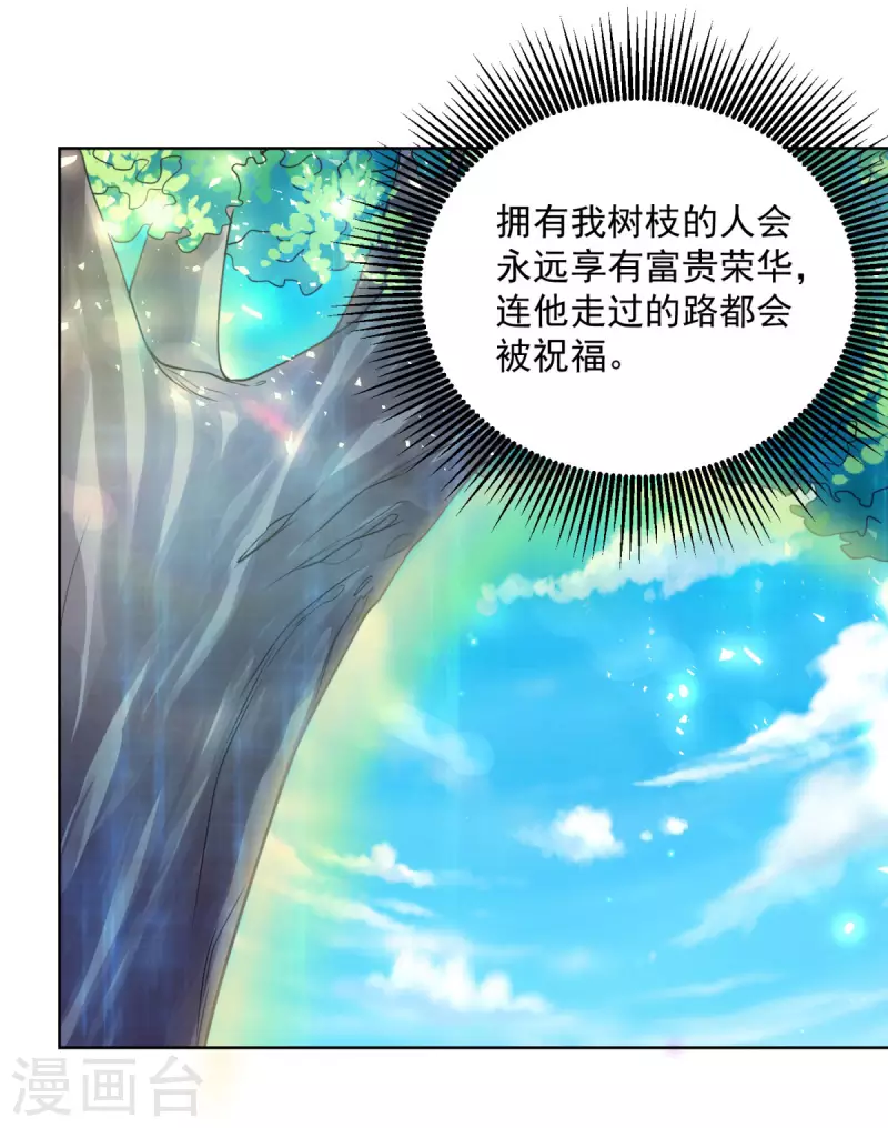 第105话 解除诅咒的波特南 第26页