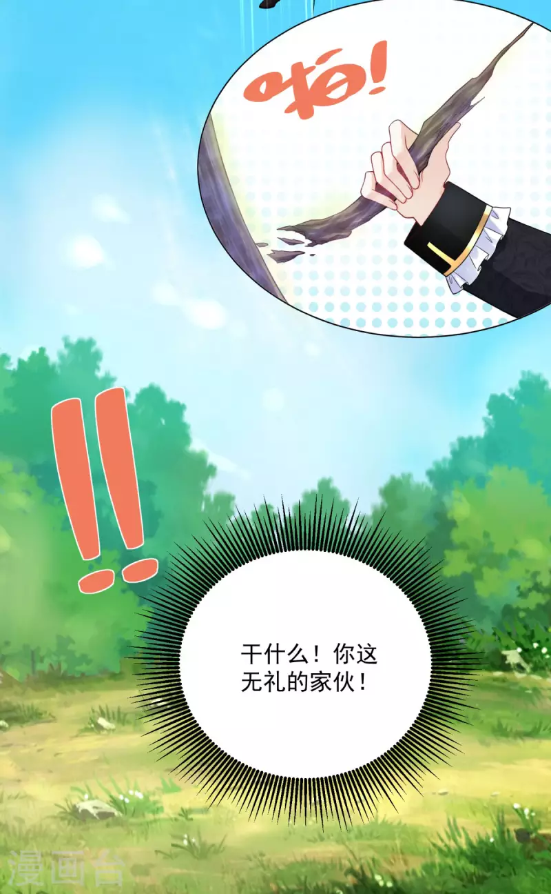 第105话 解除诅咒的波特南 第30页