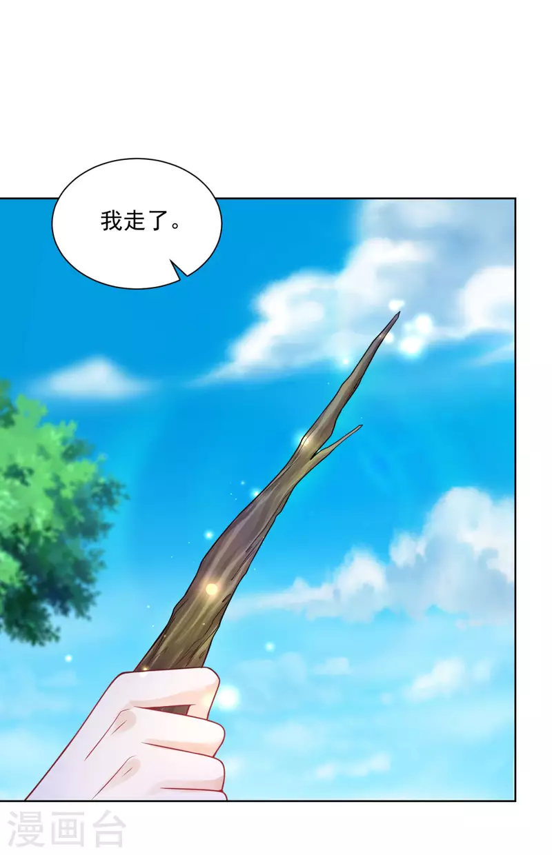 第105话 解除诅咒的波特南 第32页