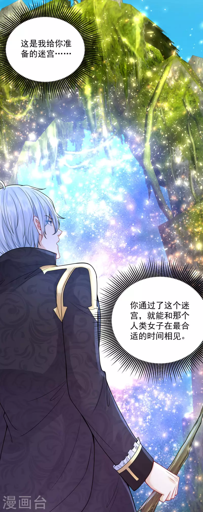 第105话 解除诅咒的波特南 第34页