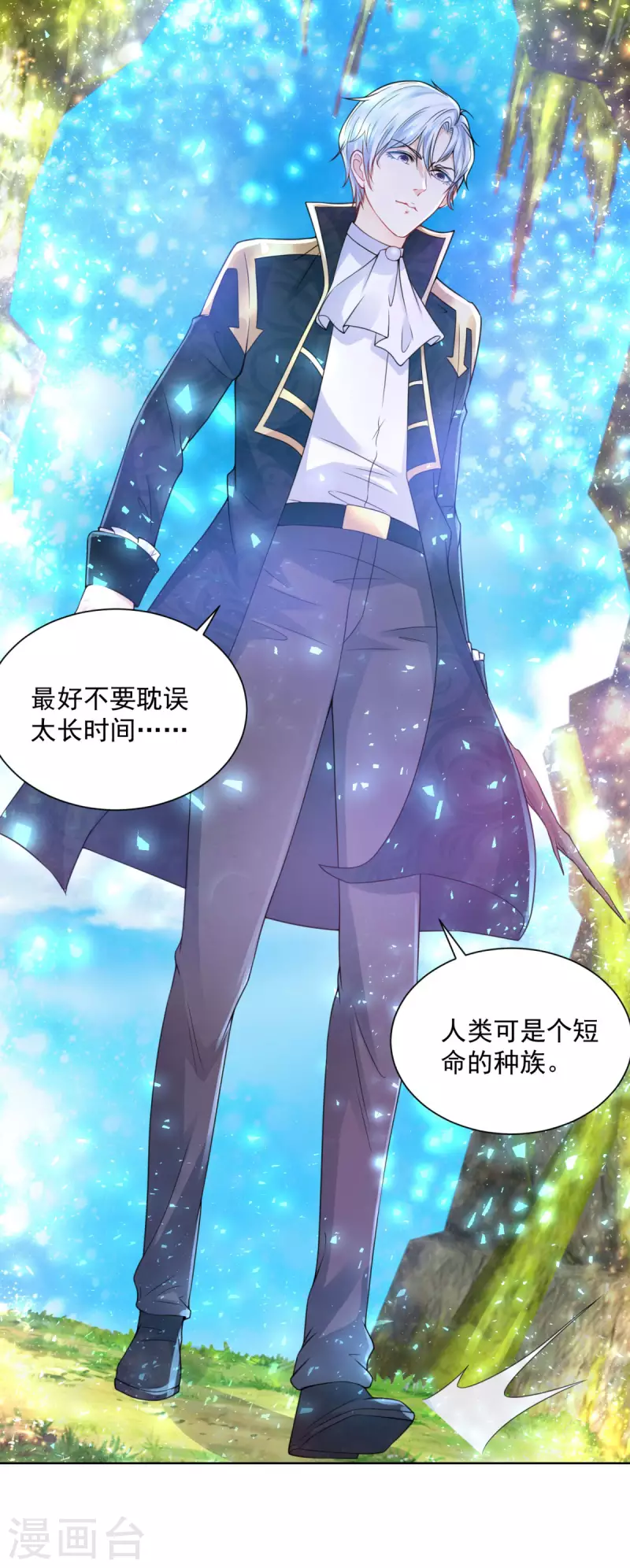 第106话 让龙的祝福消失 第5页