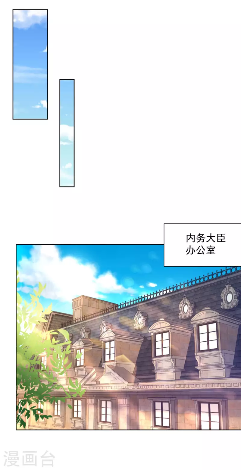 第106话 让龙的祝福消失 第9页