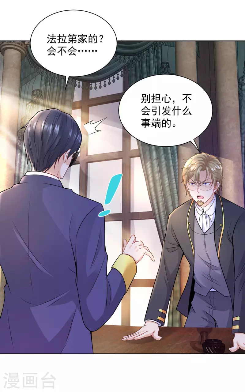 第106话 让龙的祝福消失 第14页