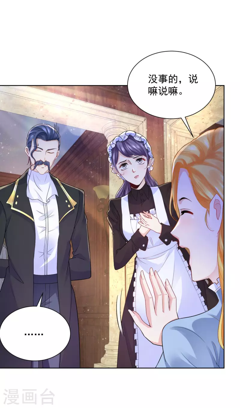 第106话 让龙的祝福消失 第21页