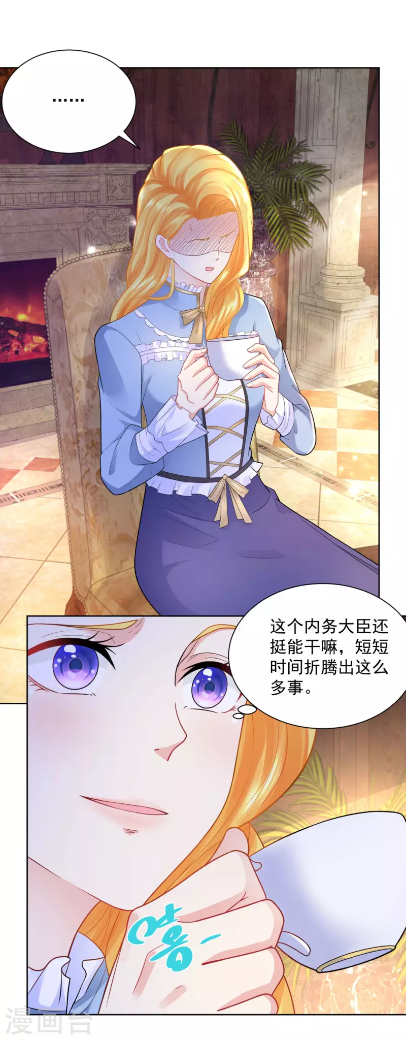 第106话 让龙的祝福消失 第26页