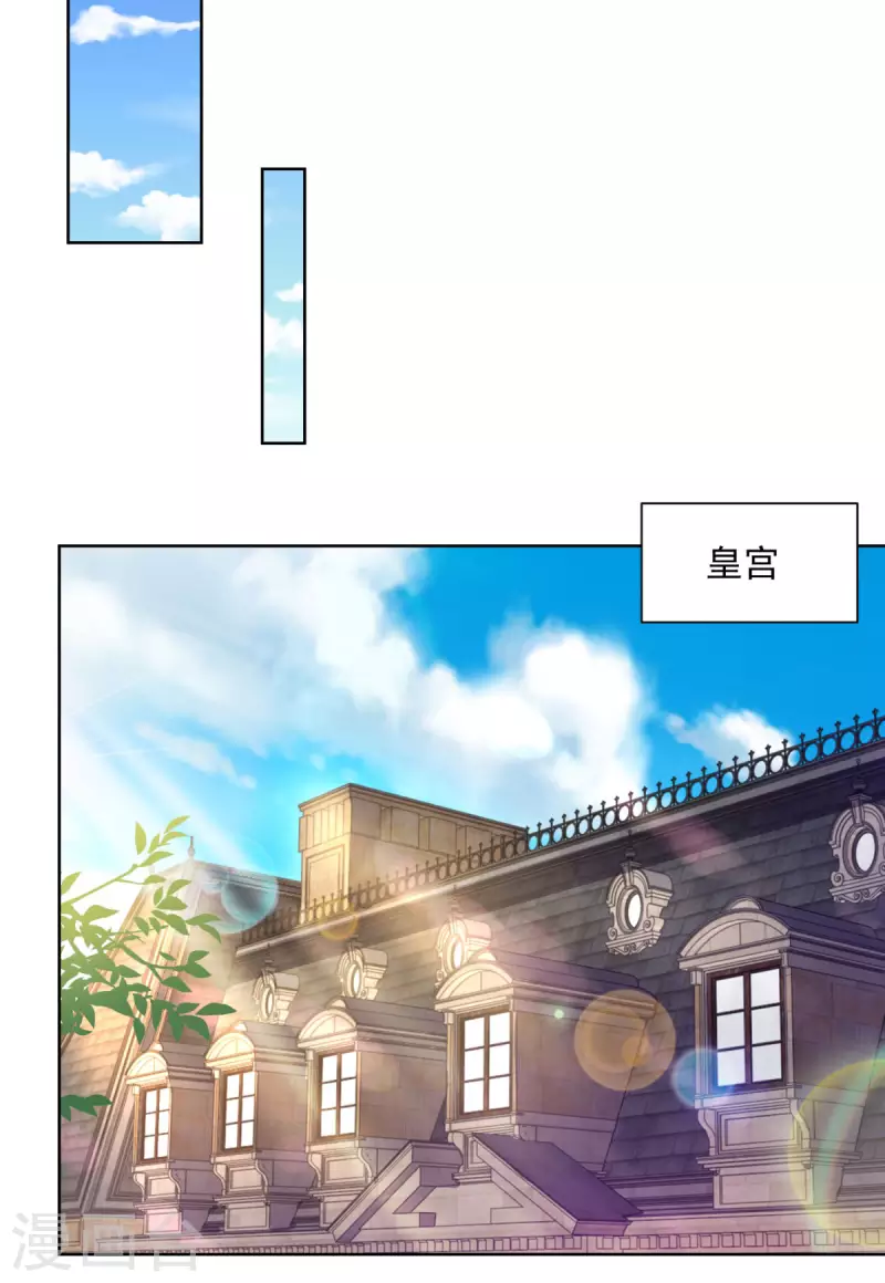第107话 发怒的大皇子 第23页