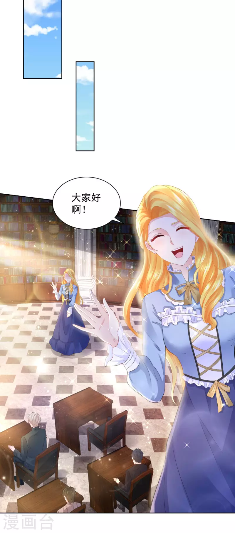 第107话 发怒的大皇子 第26页