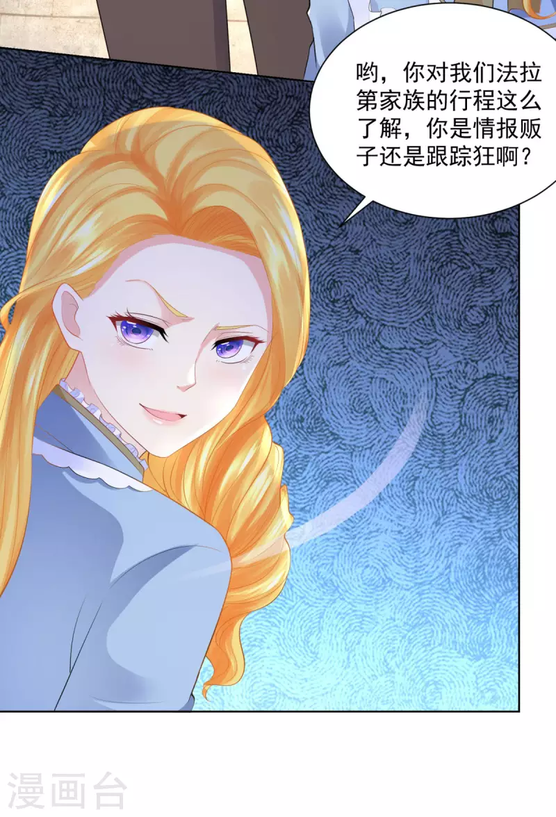 第107话 发怒的大皇子 第30页