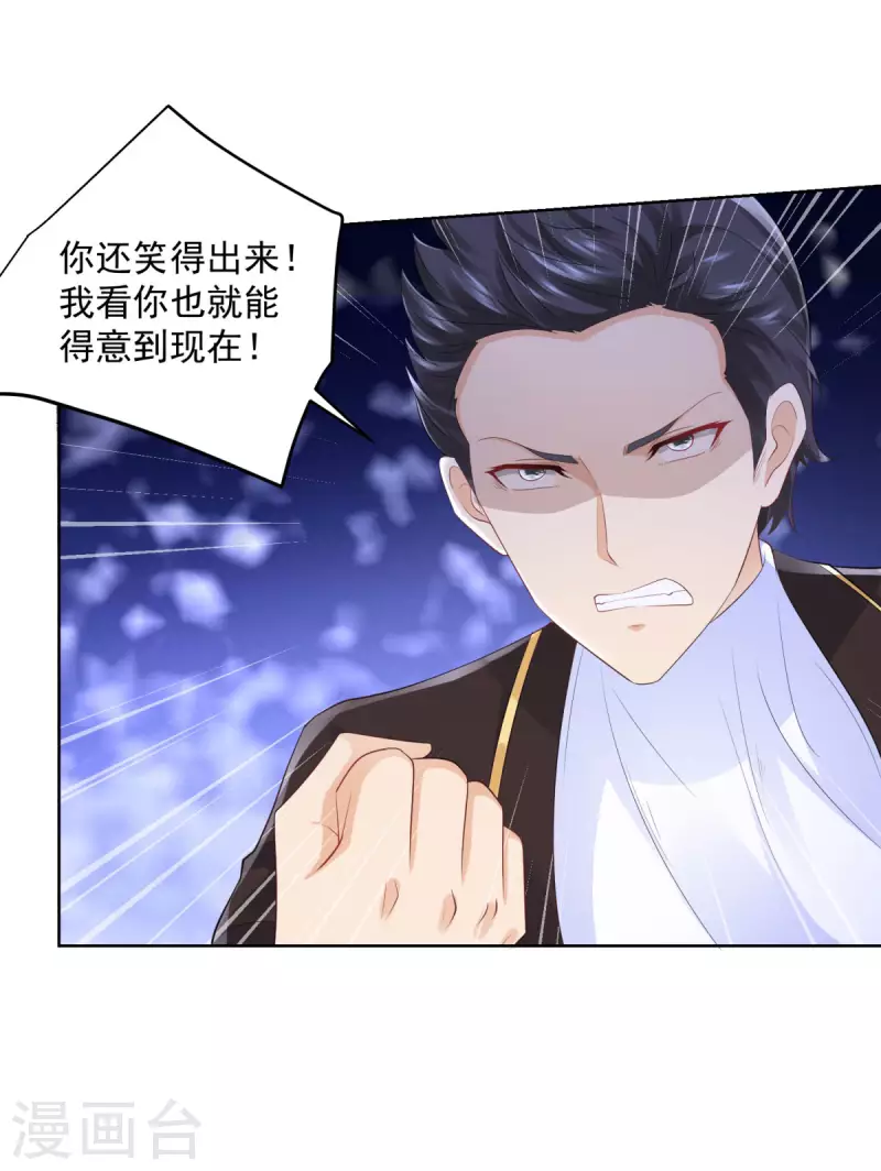 第107话 发怒的大皇子 第31页