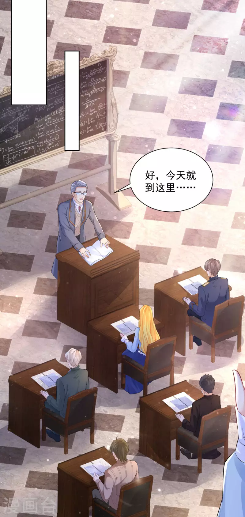 第108话 去掉祝福的诅咒 第2页