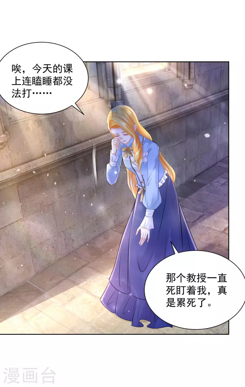 第108话 去掉祝福的诅咒 第4页