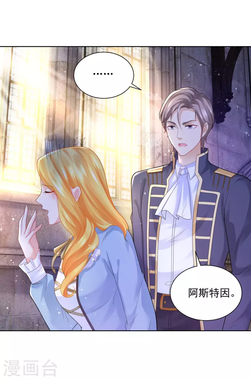 第108话 去掉祝福的诅咒 第5页