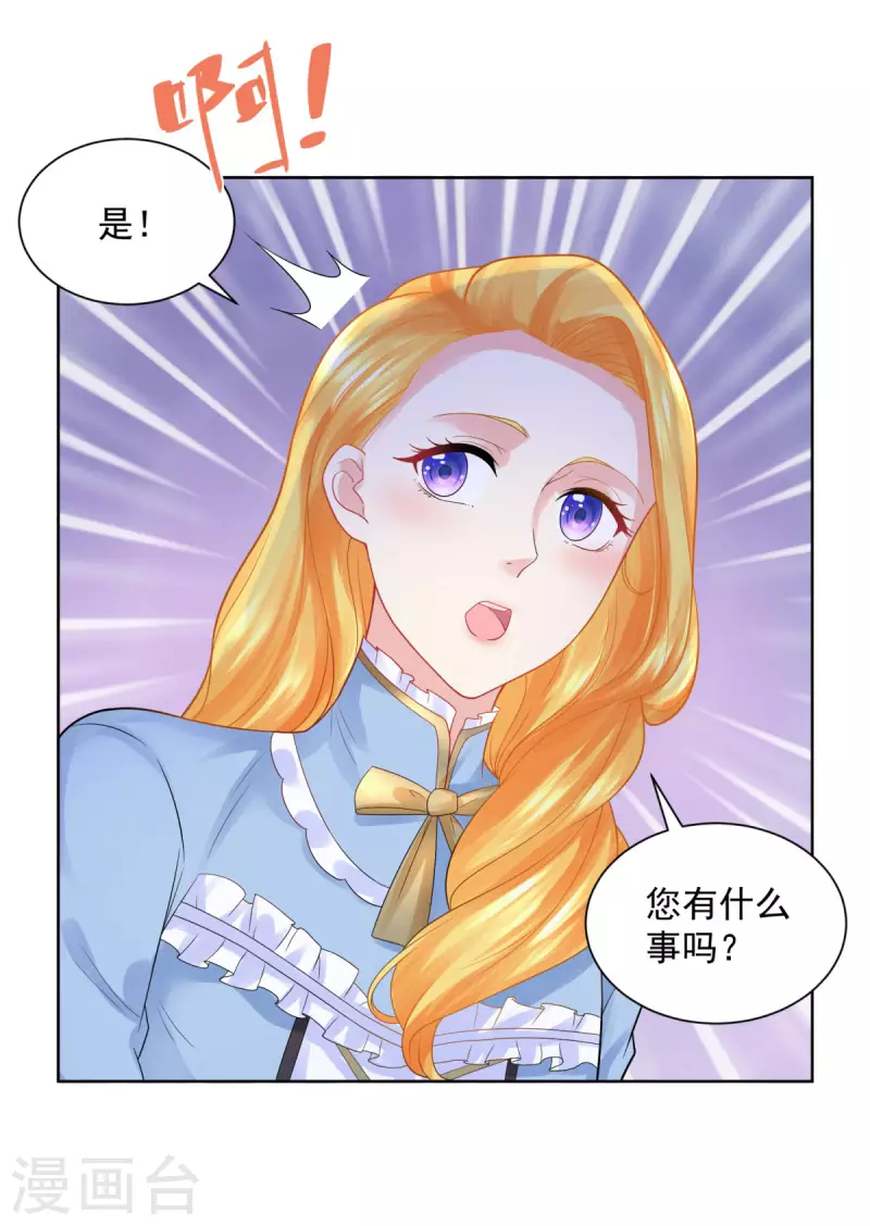 第108话 去掉祝福的诅咒 第6页