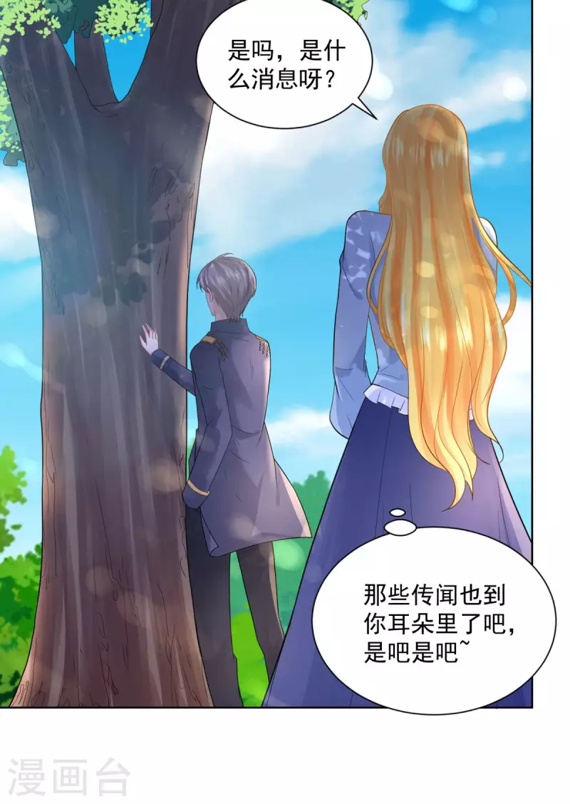 第108话 去掉祝福的诅咒 第9页