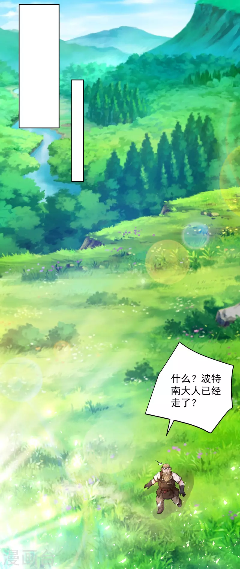 第108话 去掉祝福的诅咒 第21页
