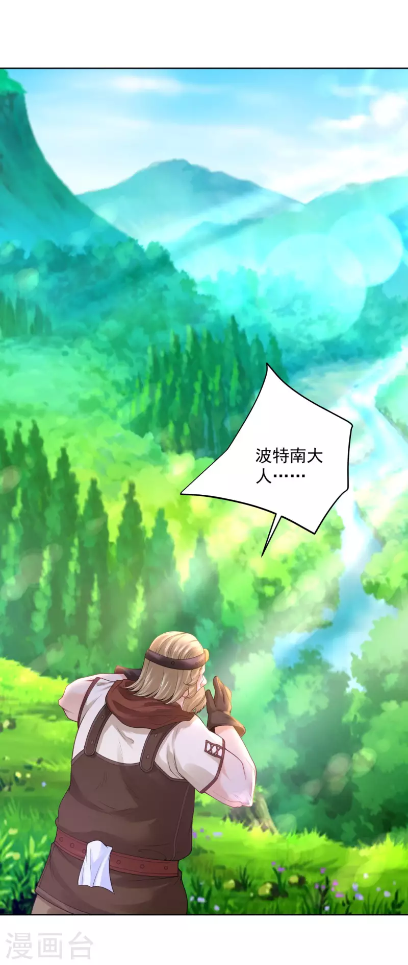 第108话 去掉祝福的诅咒 第25页