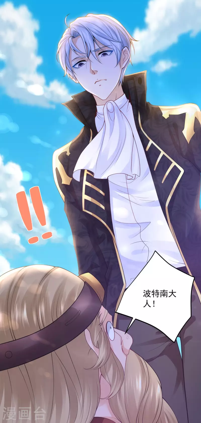 第108话 去掉祝福的诅咒 第28页