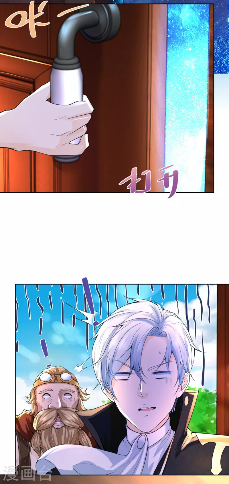 第109话 德沃夫的建议 第3页