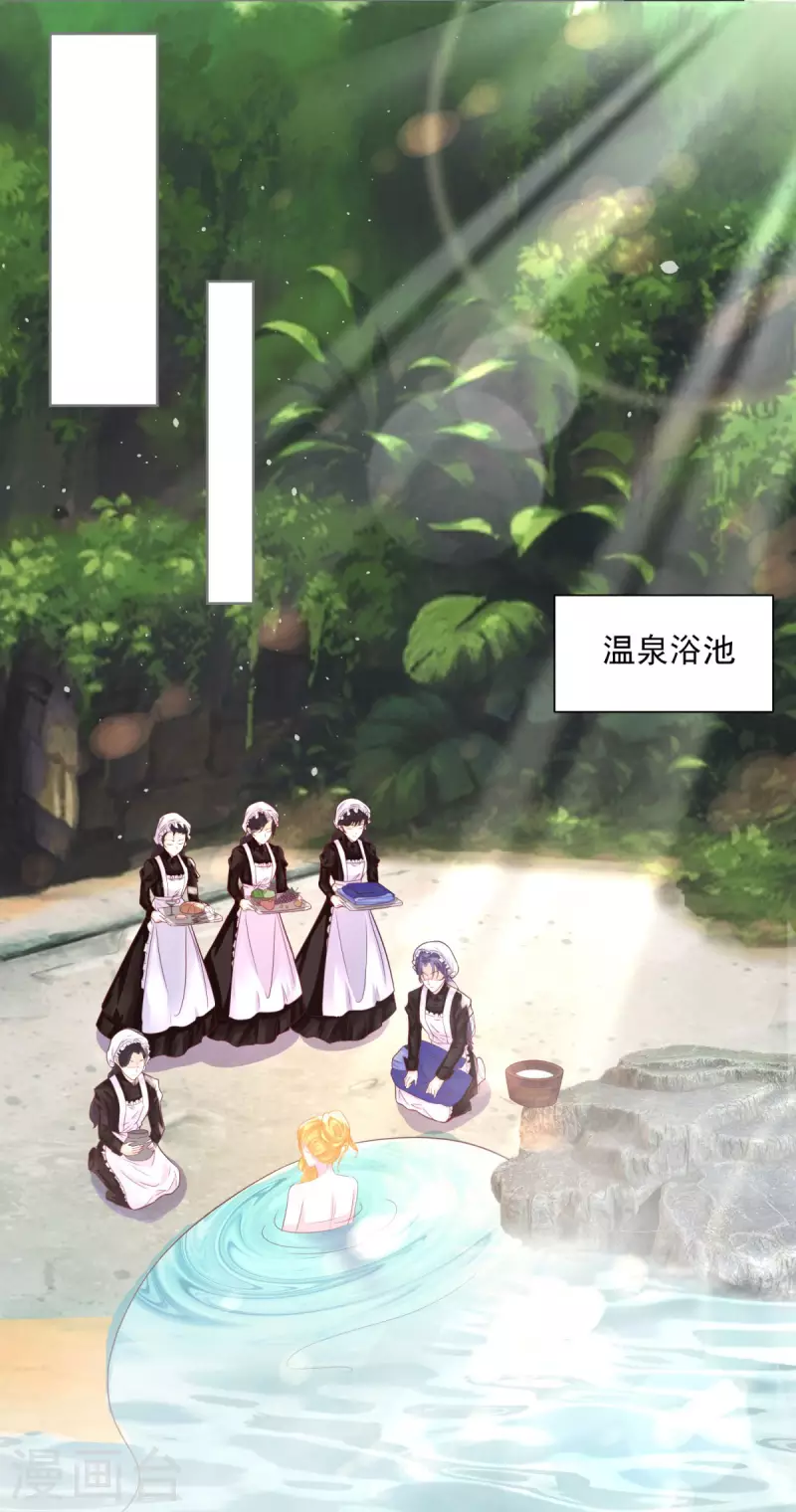 第109话 德沃夫的建议 第26页