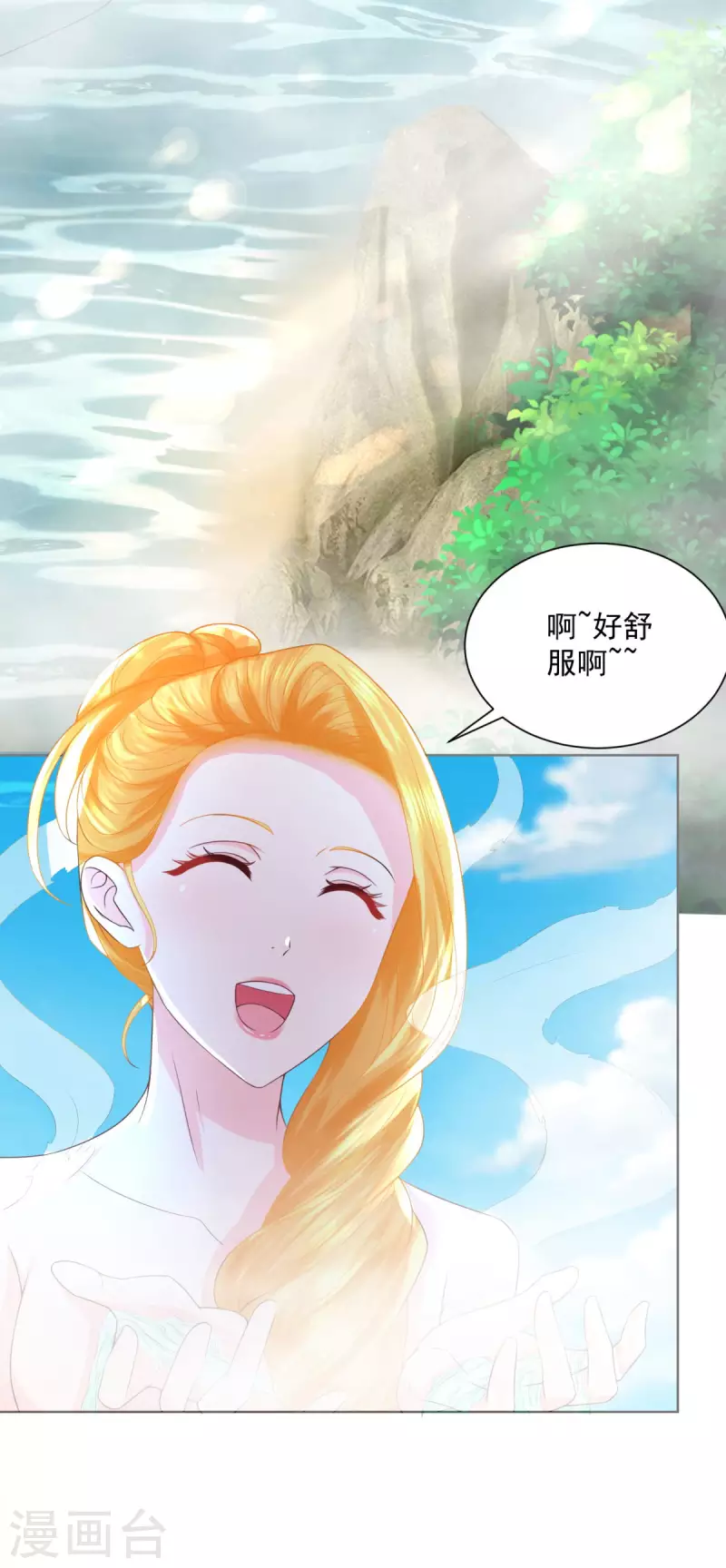 第109话 德沃夫的建议 第27页