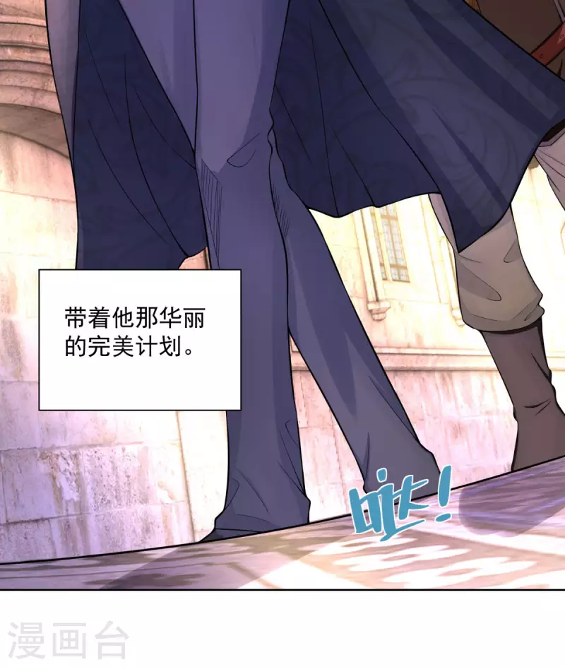 第109话 德沃夫的建议 第34页