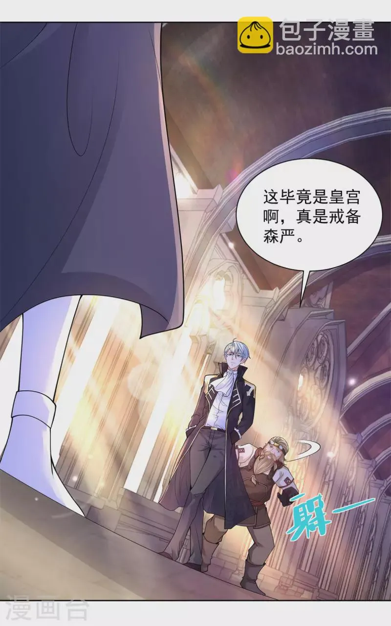 第110话 龙降临之处 第3页