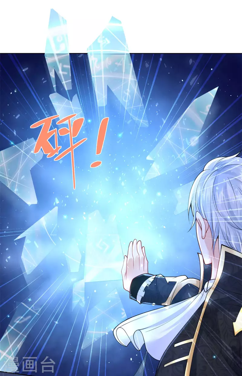 第110话 龙降临之处 第8页