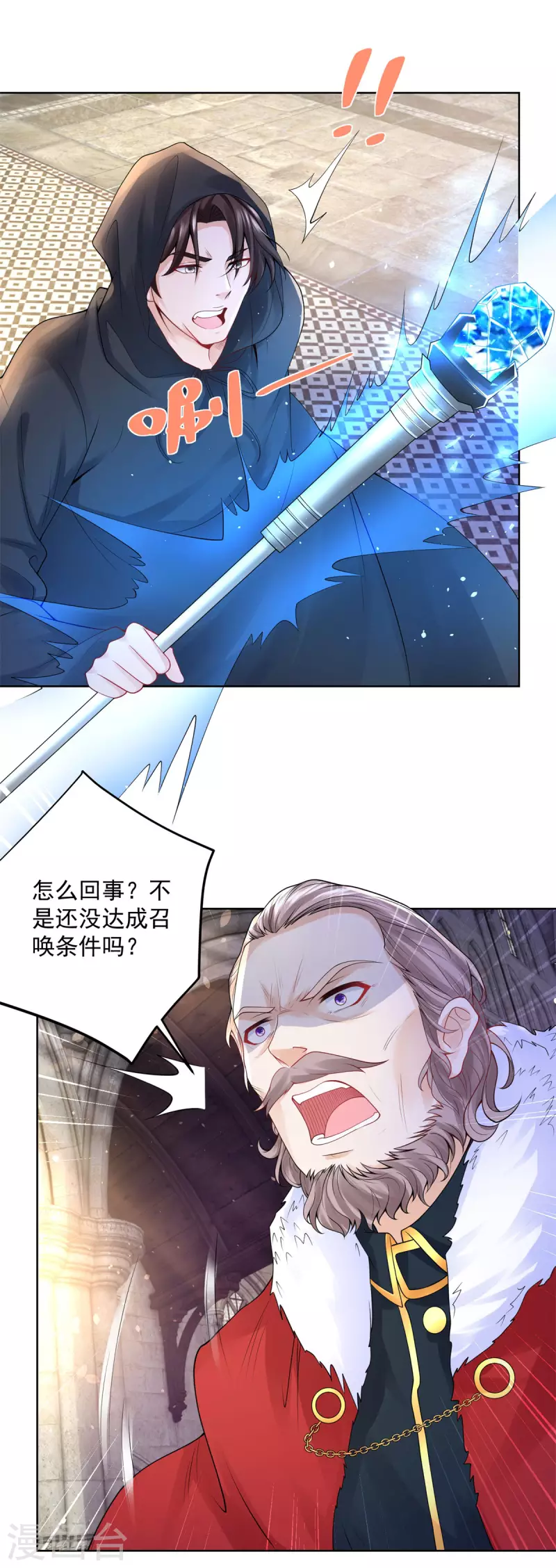 第110话 龙降临之处 第13页