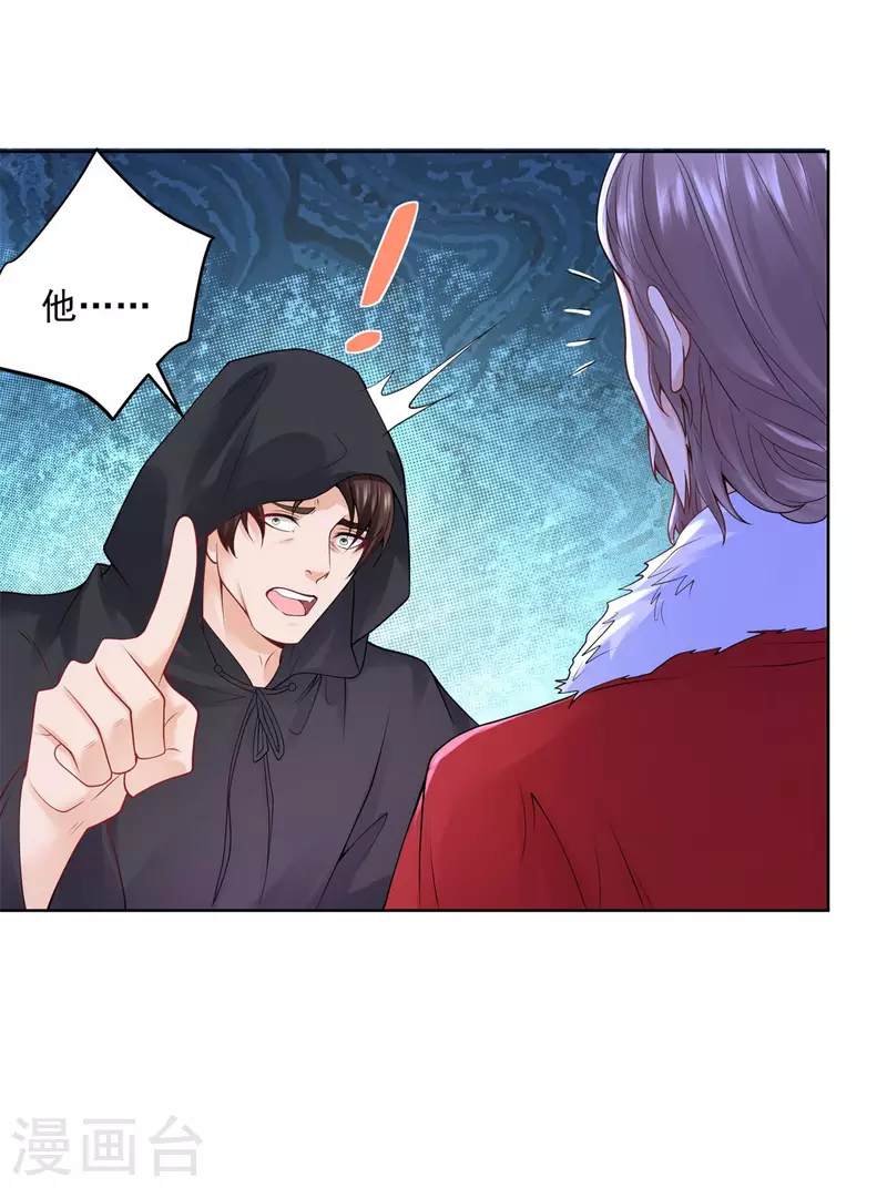 第110话 龙降临之处 第15页