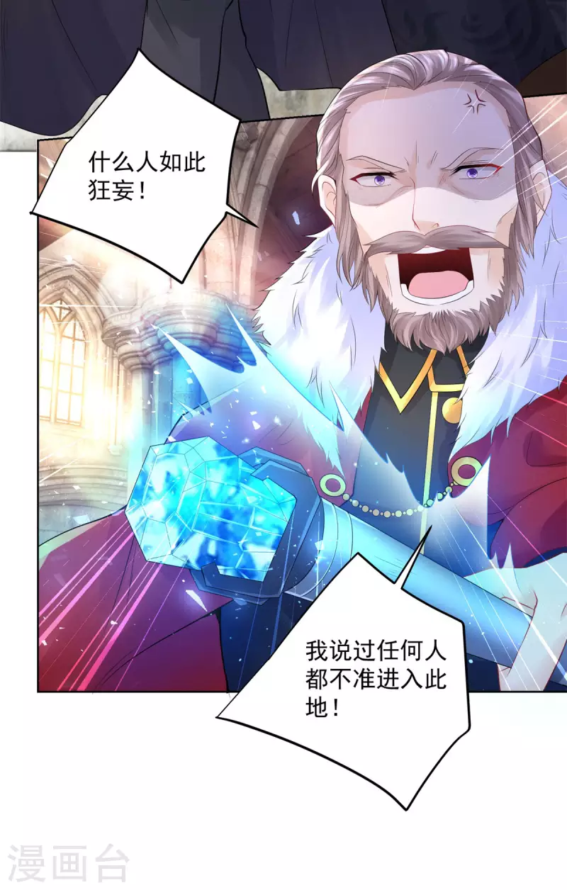 第110话 龙降临之处 第18页