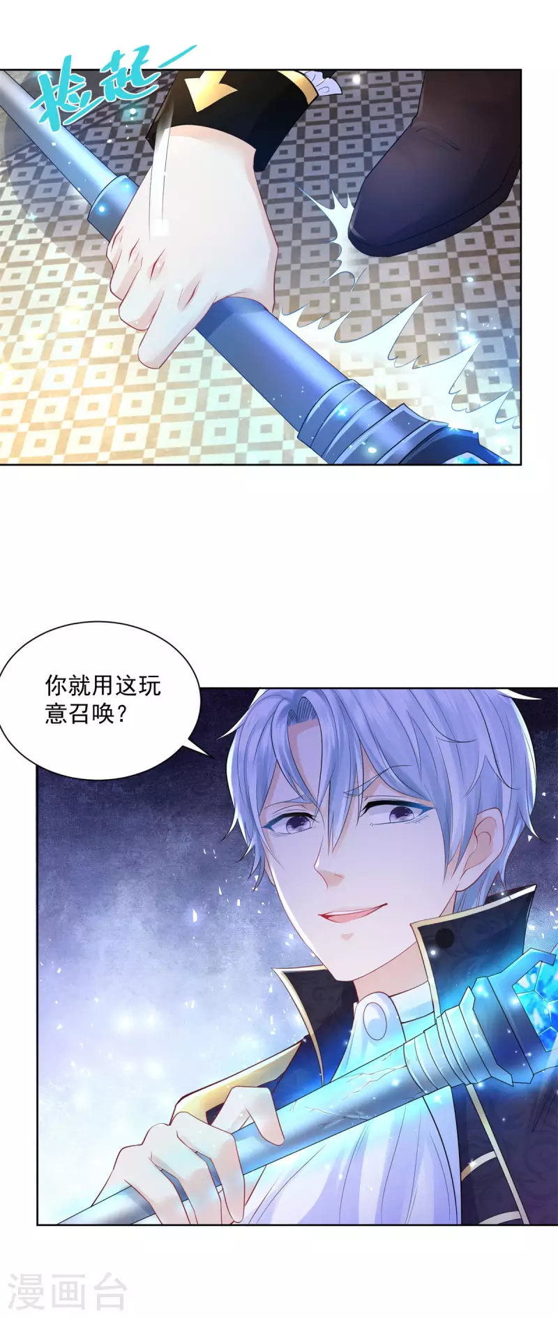 第110话 龙降临之处 第20页