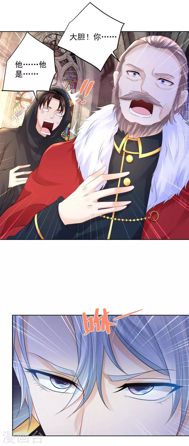 第110话 龙降临之处 第21页