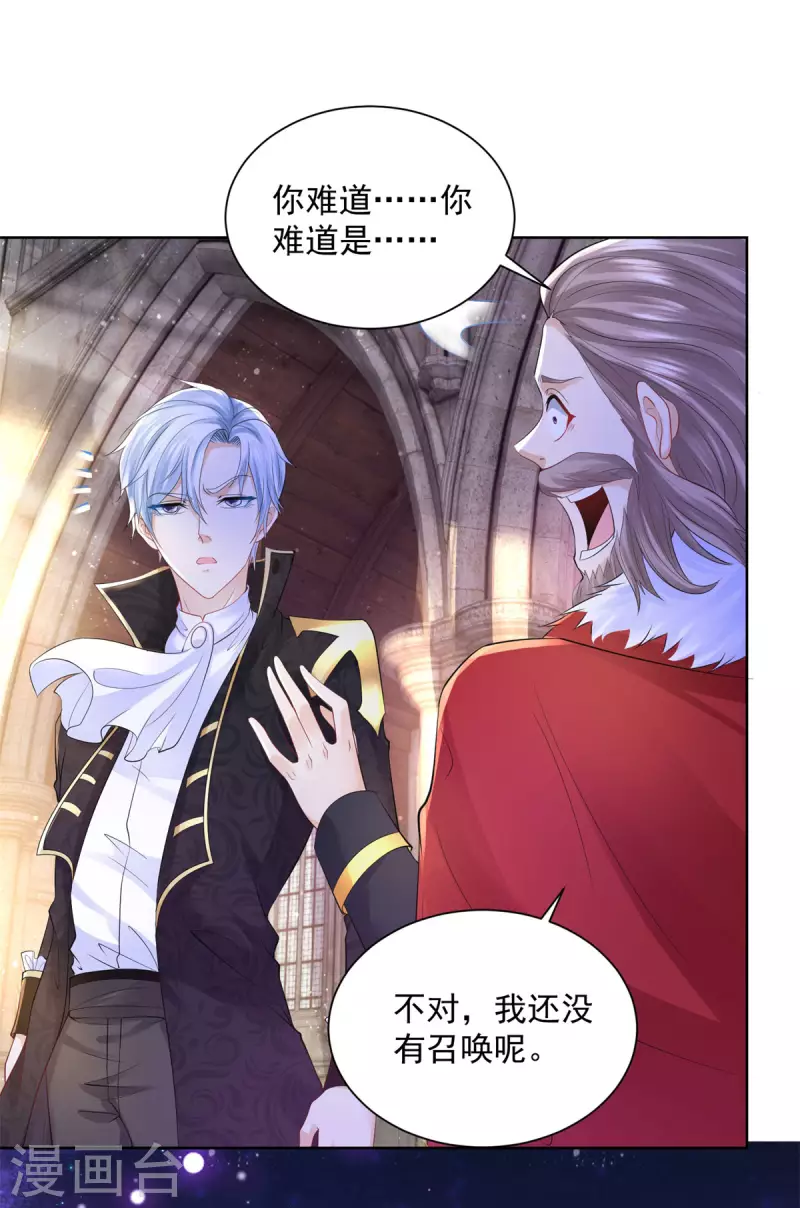 第110话 龙降临之处 第23页