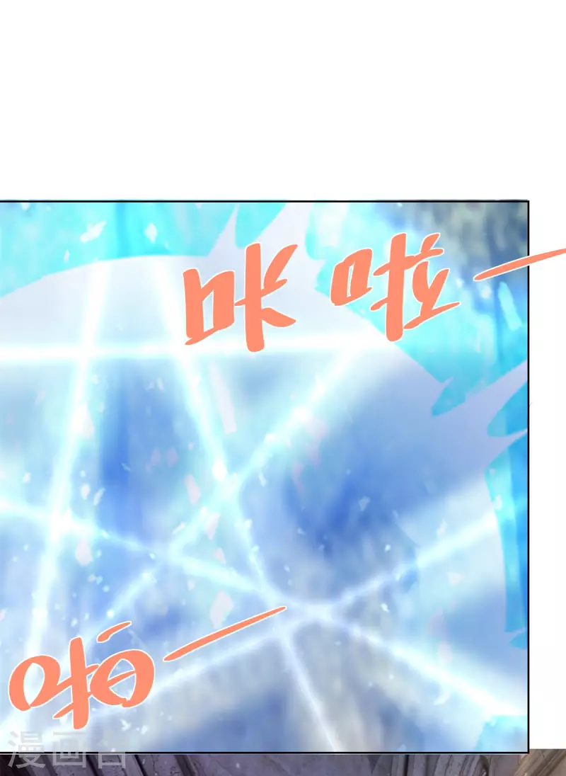 第110话 龙降临之处 第26页