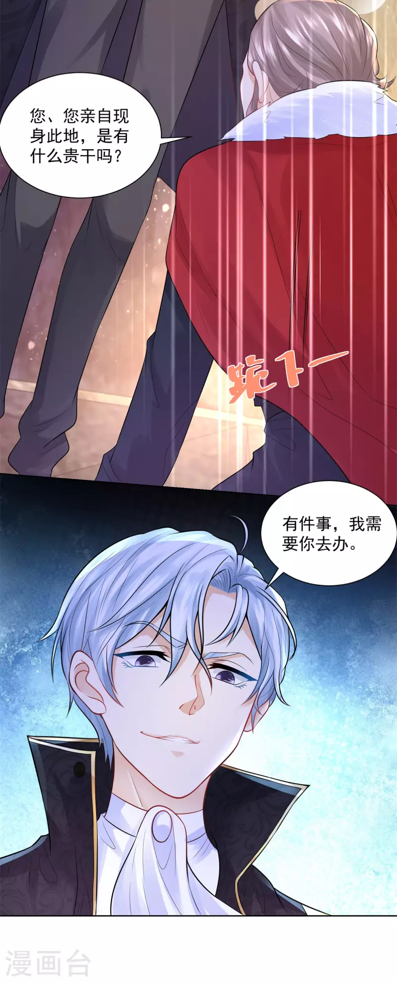 第110话 龙降临之处 第28页