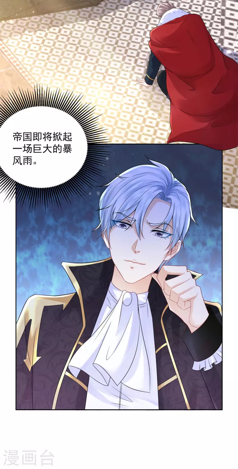 第110话 龙降临之处 第30页