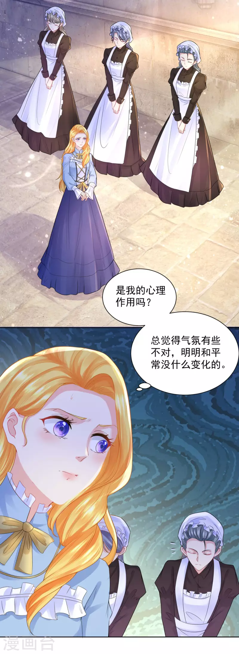 第111话 皇宫突发大事件 第9页