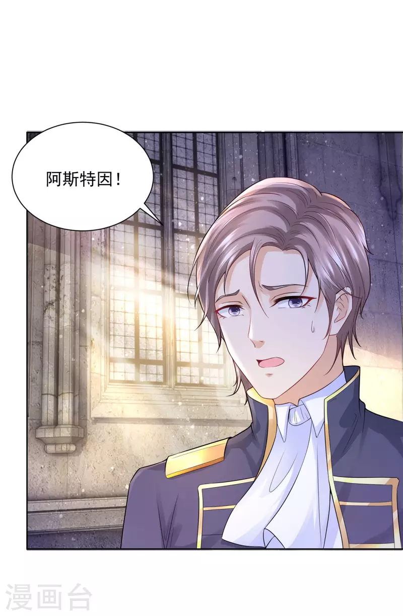 第111话 皇宫突发大事件 第10页