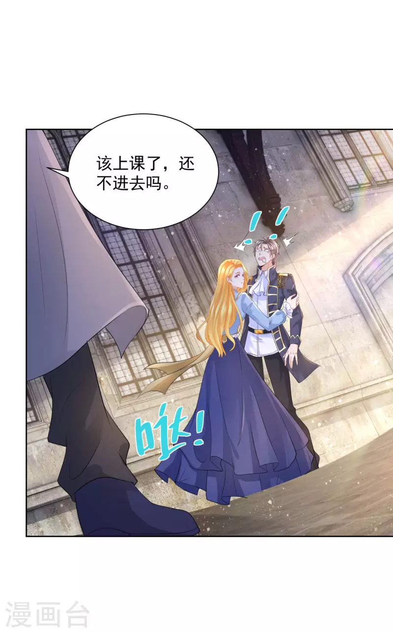 第111话 皇宫突发大事件 第17页