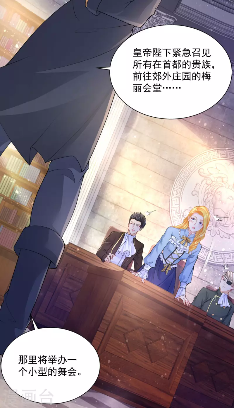 第111话 皇宫突发大事件 第23页