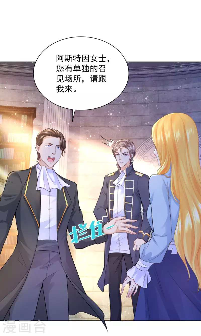 第111话 皇宫突发大事件 第28页