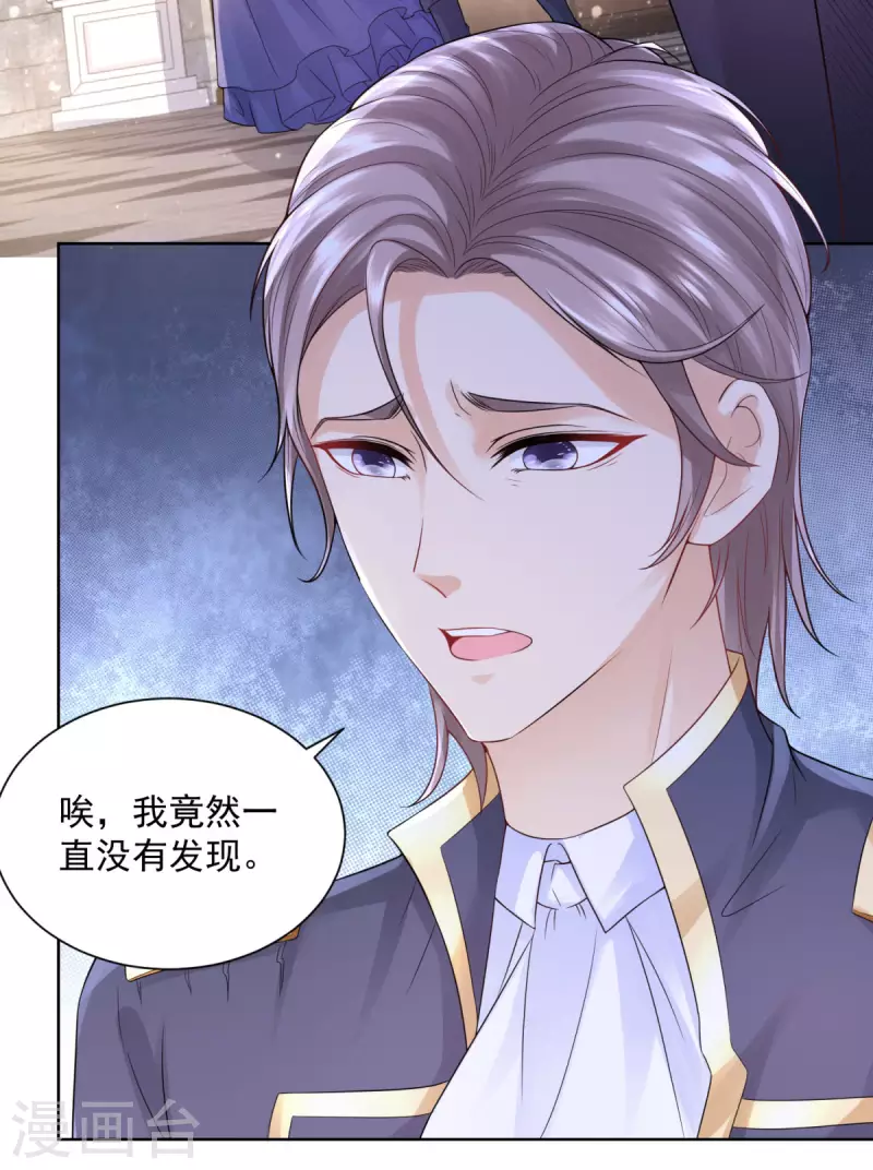 第111话 皇宫突发大事件 第31页
