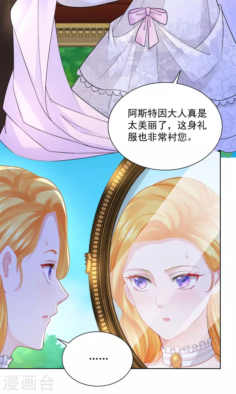 第112话 龙的罗德 第4页
