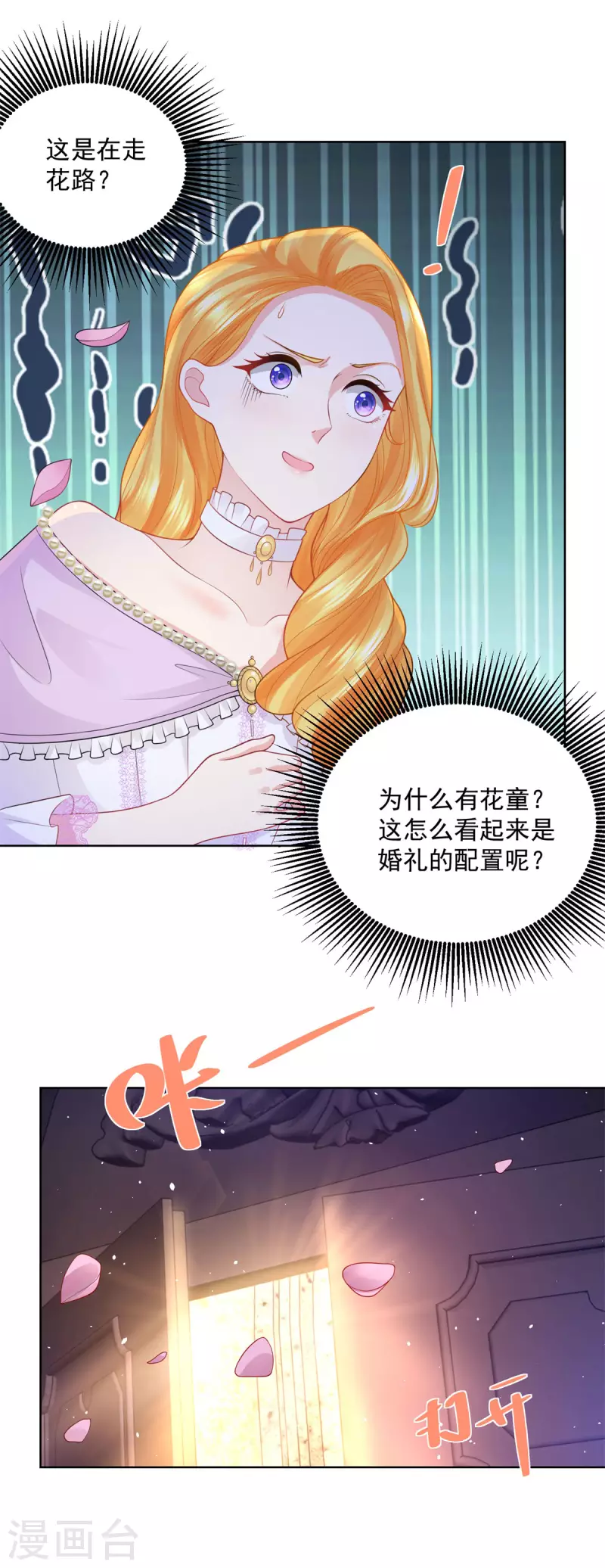 第112话 龙的罗德 第9页