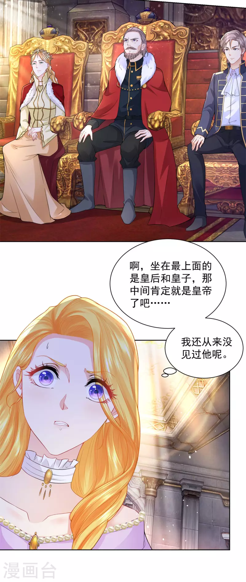 第112话 龙的罗德 第12页