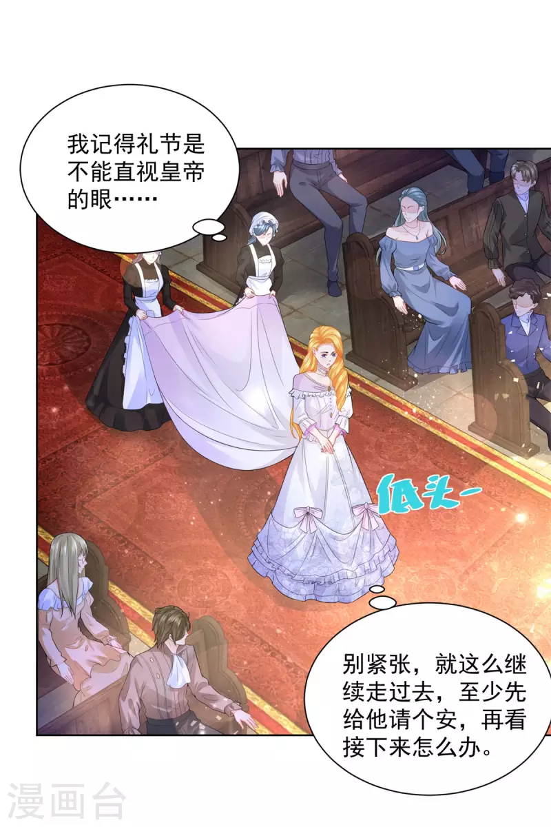 第112话 龙的罗德 第13页