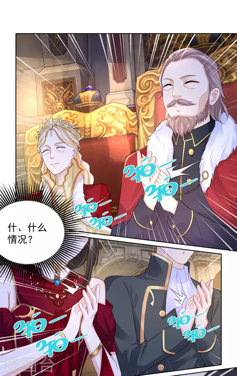 第112话 龙的罗德 第16页