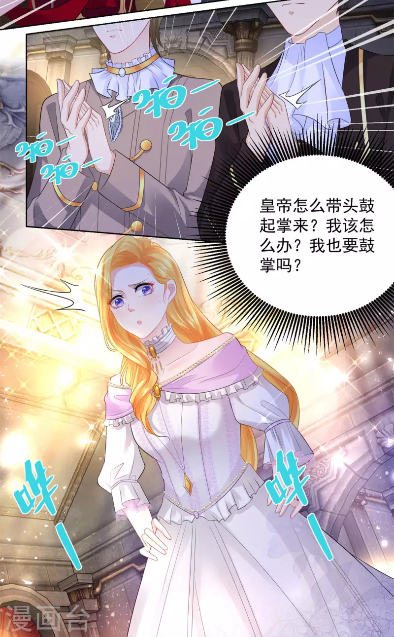 第112话 龙的罗德 第17页