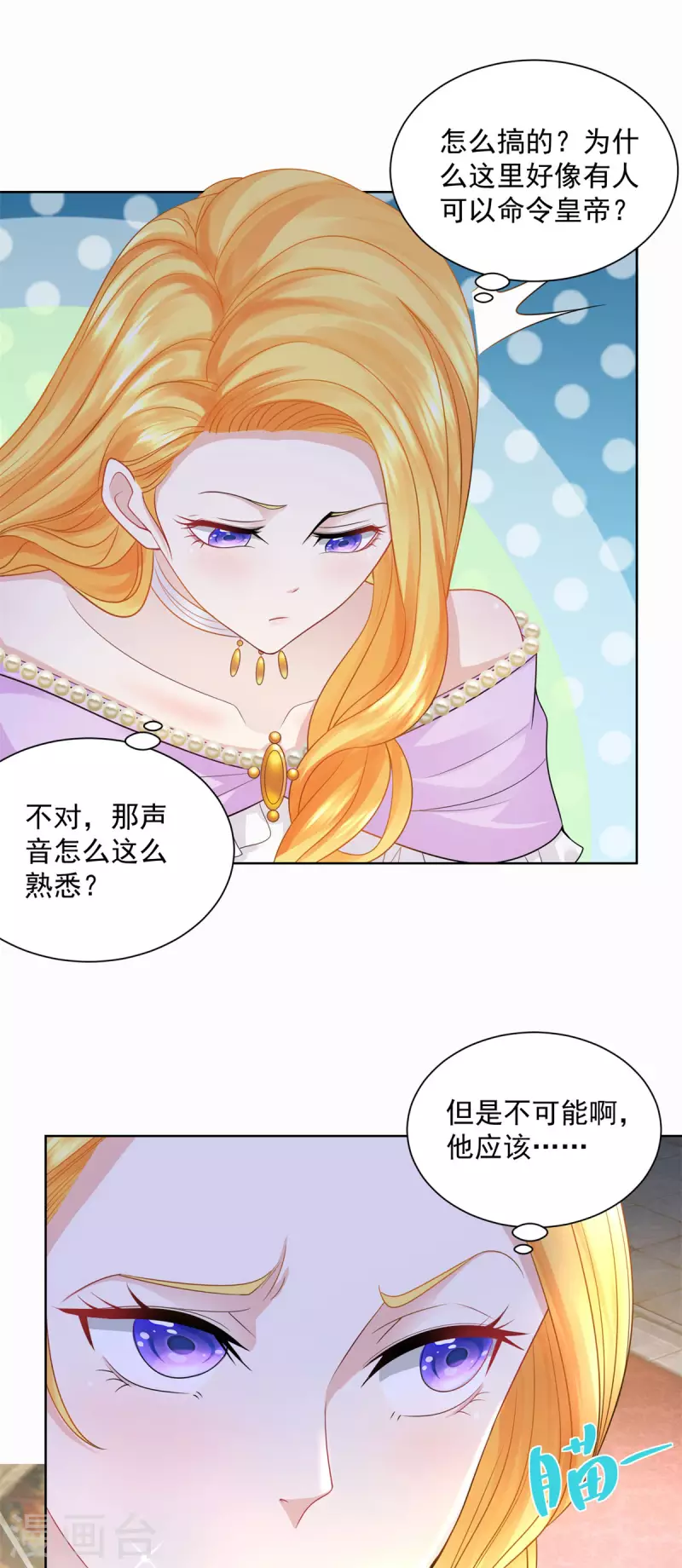 第112话 龙的罗德 第20页